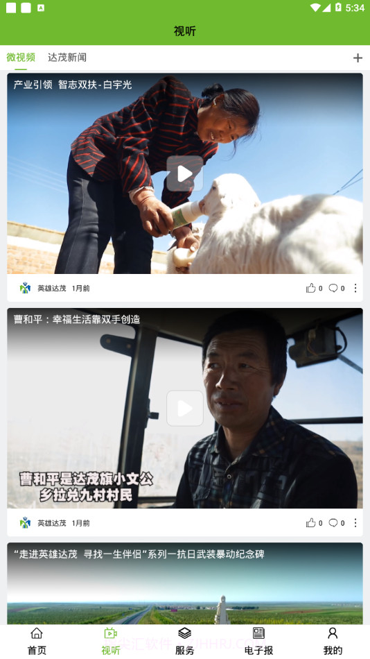 英雄达茂截图4 英雄达茂截图4