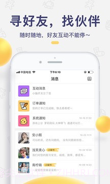 闪电鱼陪玩app截图5 闪电鱼陪玩app截图5
