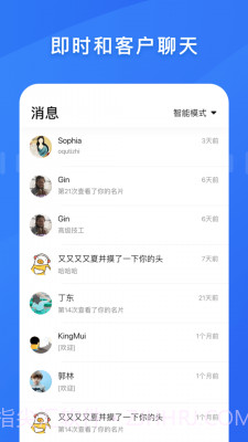 百应宝截图2 百应宝截图2