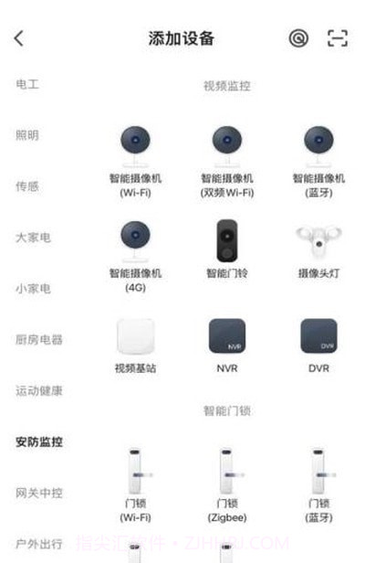 铠曼慧生活截图1