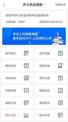 羿过教育截图3 羿过教育截图3