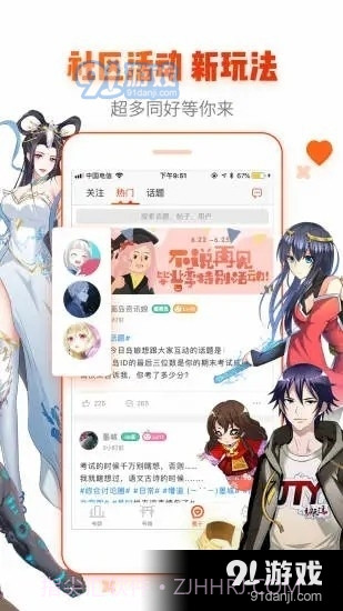 喵咖漫画截图4