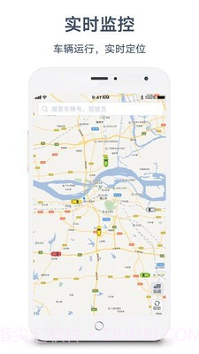 惠龙易通北斗截图3 惠龙易通北斗截图3