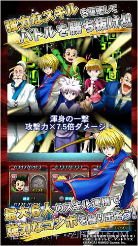 全职猎人战斗群星游戏截图4 全职猎人战斗群星游戏截图4