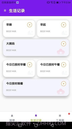 除尘手机清理卫士正版截图2 除尘手机清理卫士正版截图2