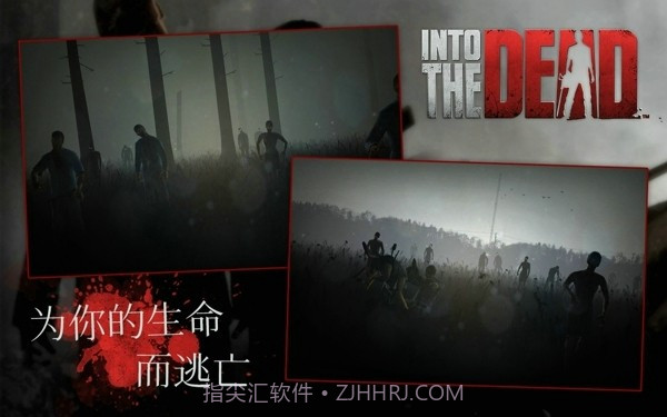 勇闯死人谷中文截图2