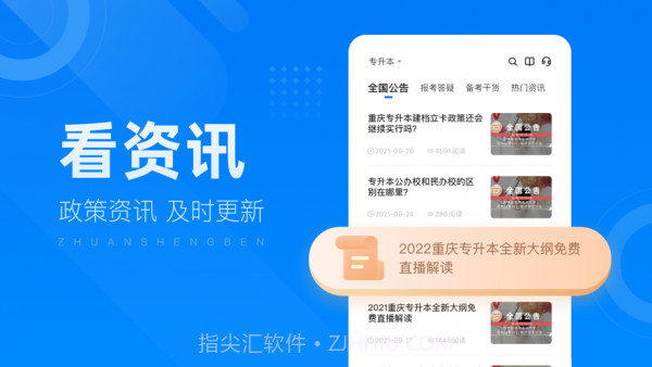 金标尺专升本截图3 金标尺专升本截图3