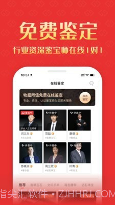 物超所值截图1 物超所值截图1