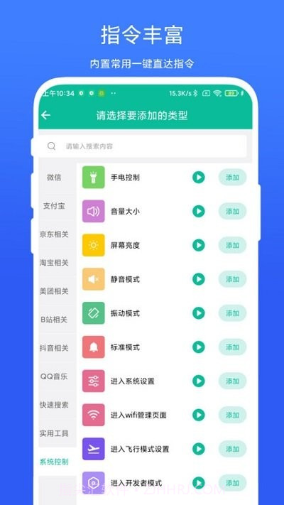 桌面快捷方式截图3 桌面快捷方式截图3