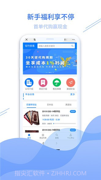 钰竹贸易截图1 钰竹贸易截图1