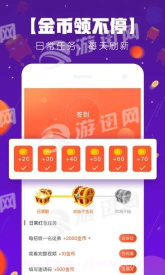 百万超人app截图5