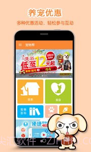 宠物帮v1.0.5截图1