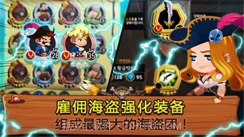 TonTon海盗团官网版截图2