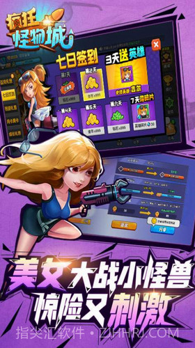 疯狂怪物城截图2