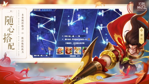 幻想神话志截图6