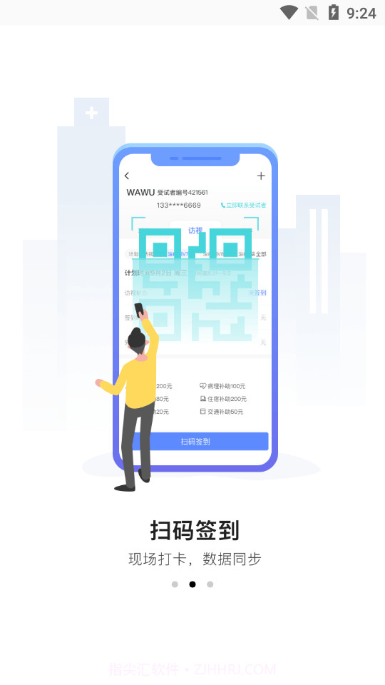 易陪伴截图3 易陪伴截图3