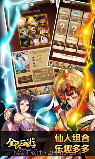 全民西游九游版截图1 全民西游九游版截图1