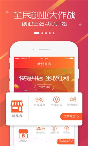 大红火截图2 大红火截图2