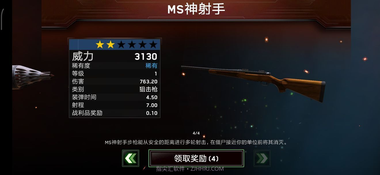 僵尸炮艇生存大战1.6.0截图1