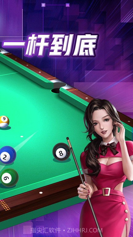 天天台球截图2 天天台球截图2