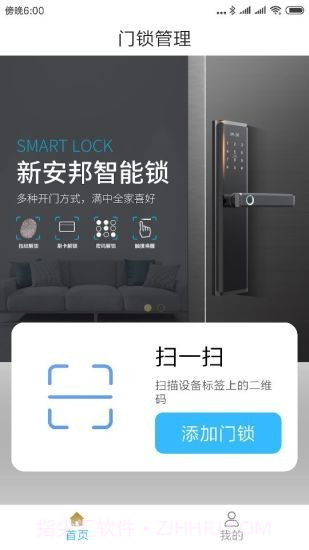 新安邦截图1 新安邦截图1