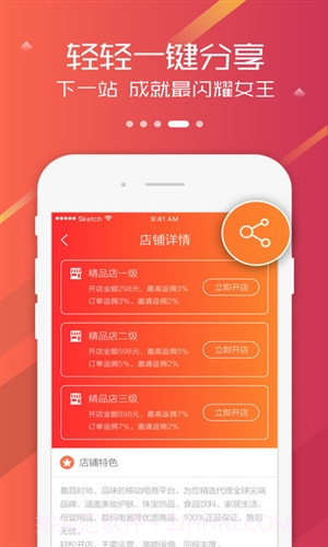 大红火截图5 大红火截图5