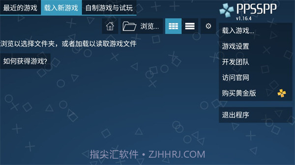 ppsspp模拟器稳定版截图3 ppsspp模拟器稳定版截图3