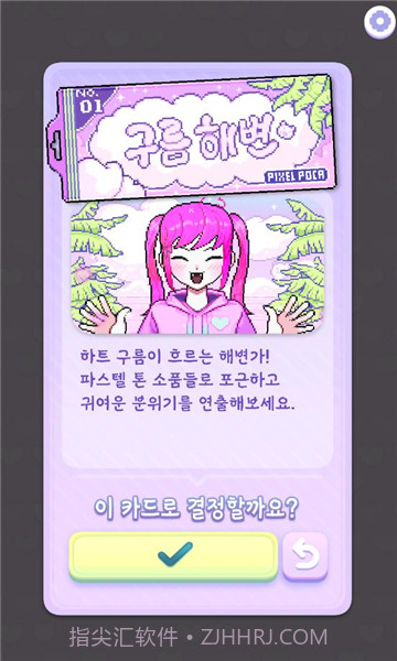 换装少女波卡截图3