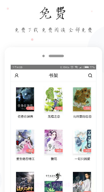 小黄书截图3