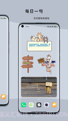 一叶微件截图1 一叶微件截图1