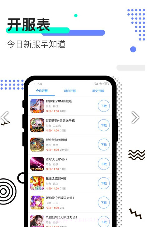 八旗游戏平台(八旗游戏平台模拟帝国)V1.1 安卓最新版截图1