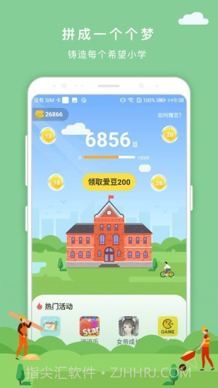 冲鸭爱豆截图3 冲鸭爱豆截图3