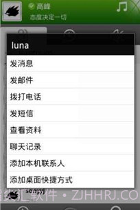 35EQ企业即时通讯软件截图4