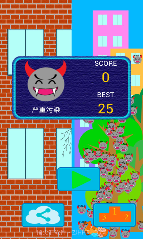 逃离雾霾截图5 逃离雾霾截图5