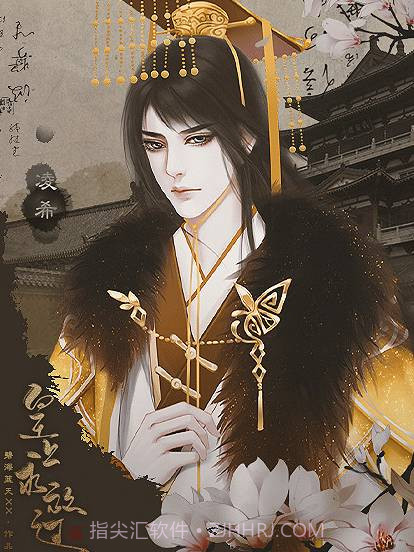 皇上求放过截图3