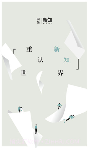 网易新知截图4 网易新知截图4