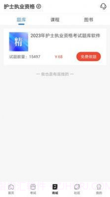 羿过教育截图1 羿过教育截图1