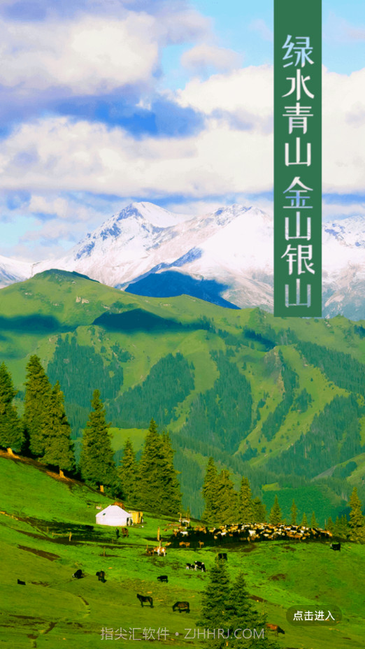 察布查尔好地方截图4