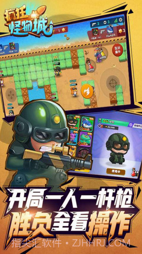 疯狂怪物城截图3