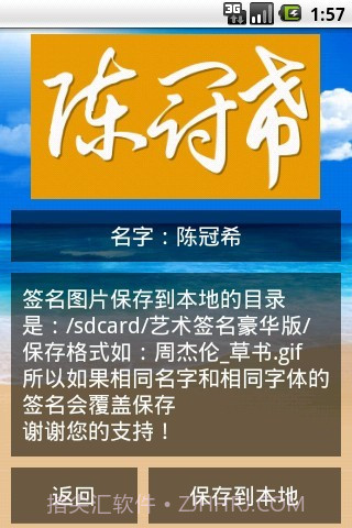 艺术签名豪华版截图1 艺术签名豪华版截图1