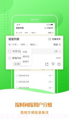 语音合成小助手截图2