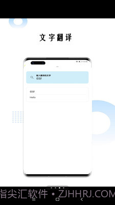 狗万万翻译截图3