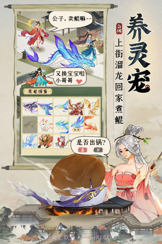 云端问仙截图4 云端问仙截图4