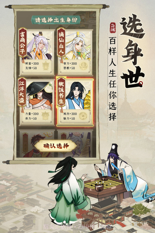 云端问仙截图3 云端问仙截图3