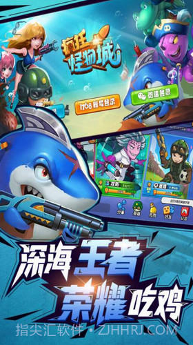 疯狂怪物城截图1