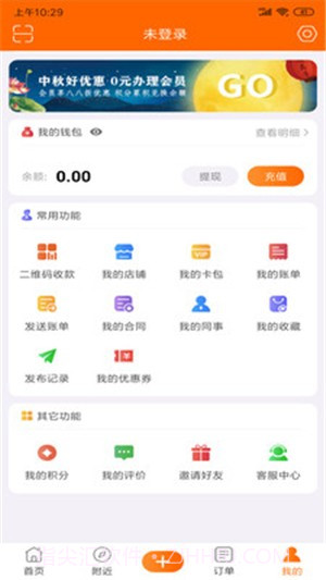 天天生活截图2 天天生活截图2
