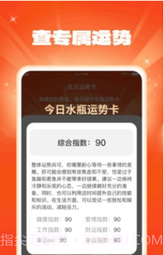 好运点点截图3