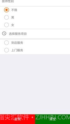 廊桥云足(廊桥云足技师端)V1.6 截图1