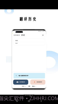 狗万万翻译截图2