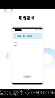 狗万万翻译截图4